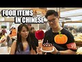 How well do SGeans know Chinese? (Food Items) | TMTV