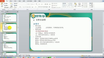 21 尚硅谷大数据Linux 实用指令 pwd ls cd