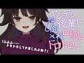 【ヤンデレASMR】ヤンデレ後輩に口移しで惚れ薬を飲まされ、トロトロに溶かされる【男性向けシチュエーションボイス】