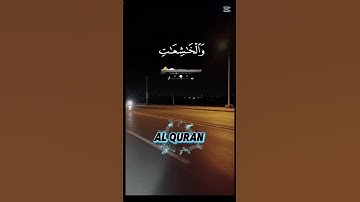 تلاوت دل انگیز | قرآن زیبای تیلوات سوره احزاب انا المسلمین والمسلمین