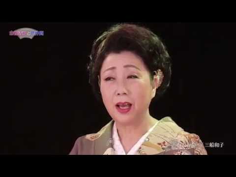 インターネットテレビ「古都清乃と歌仲間」＃68　ゲスト：三船和子