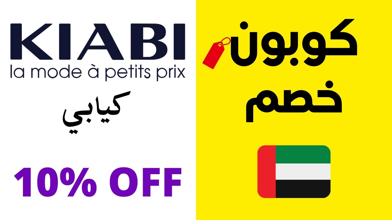Code Promo Kiabi 10 Euros Pour 40 Euros 2022