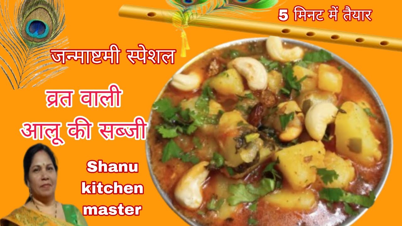 Aloo sabzi