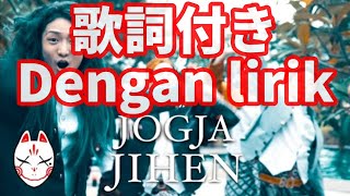 【Dengan lirik・歌詞付き】【Repezen Foxx】90th Single『JOGJA JIHEN』【レペゼンフォックス/レペゼン地球】