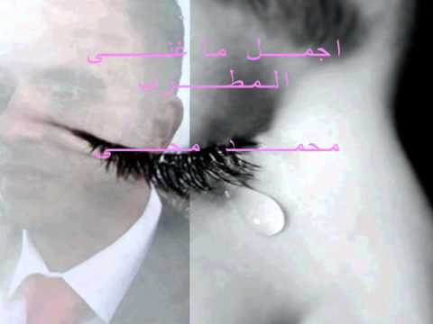 مفيش حاجه محمد محى