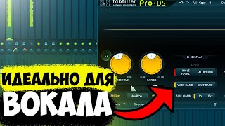 PRO DS ЗА 8 МИНУТ / КАЖДАЯ КНОПКА FABFILTER PRO-DS