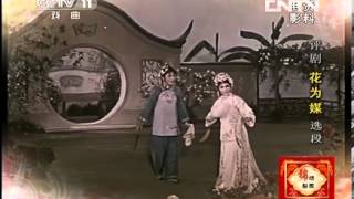 精彩回放 《锦绣梨园》 20130924 06:40