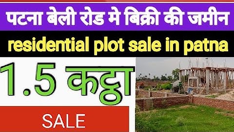 बेली रोड मे बिक्री का प्लॉट | Plot Sale In Bailey Road Patna | plot sale in Patna