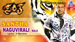 Listen to "naguvirali" audio song from "santha" kannada movie,
featuring shivarajkumar, arathi chabria..... name - naguvirali singer
srinivas starring...
