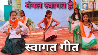 Download Lagu Welcome song | Welcome song dance MP3 Download Lagu Welcome song | Welcome song dance MP3