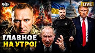 ГЛАВНОЕ на утро! Срочный ПРИКАЗ Драпатого. Зеленский ОСТАВИЛ Федорова. В Кремле ИСТЕРИКА / 26 июля