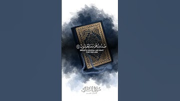 سورة النمل القران الكريم حياة ودواء القلب #اكسبلور #تفاعل #السعودية #قرآن #لايك #quran #facebook