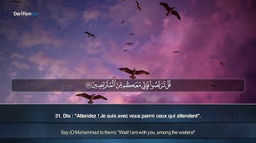 Sourate At Tur - Said Muhammad سورة الطور سعيد محمد