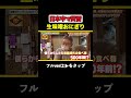 賛否おにぎり #あるある #ケンミンショー #京都
