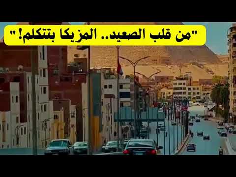 وفيت وقلبي كان صافي تريند مصر محمود السوهاجي اكسبلور اغاني رحنا طرب اغاني طرب