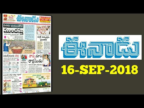 eenadu epaper vizianagaram district edition today eenadu epaper vizianagaram district edition today