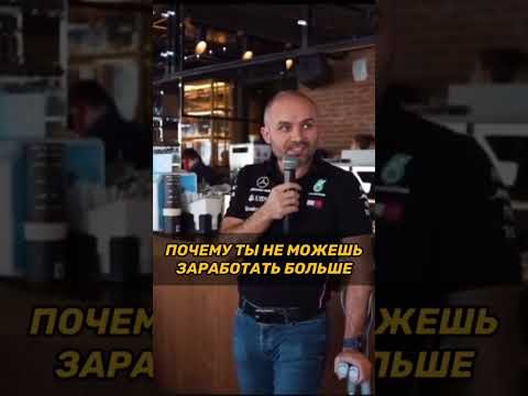 Почему ты не можешь Заработать Больше 🤯🤯🔥🚀#бизнес #мышление #предприниматель #деньги #заработок