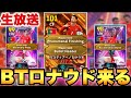 BTロナウド待機配信ガチ勢【eFootballアプリ2025/イーフト】