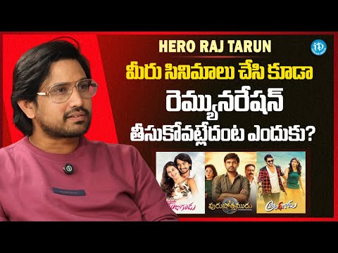 Hero Raj Tarun About Taking Movie Remuneration | Chiranjeeva Movie | iDream Media - IDREAMMEDIA