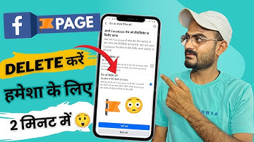facebook page DELETE kaise kare | fb page delete kaise kare 2025 | fb page delete
