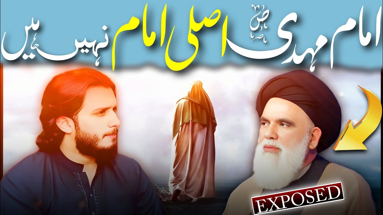 Jawad-Naqvi ne IMAM-MAHDI-S.A ka inkar kardia😯?IMAM ki ghaibat jhoot hai?