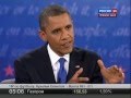2012.10.23. 05-02. Россия-24. Обама-Ромни. Дебаты. США (sl)