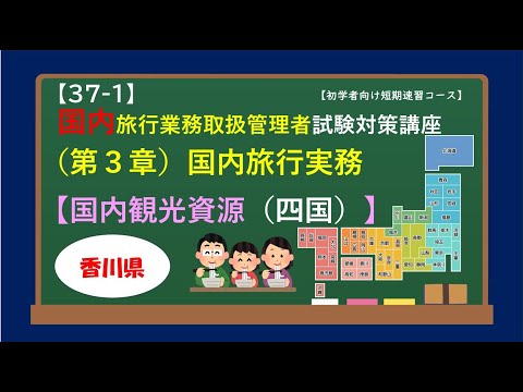 旅行業務取扱管理者合格講座セット 総合旅行業務取扱管理者 過去問題集 2023年度版 [直近5年分の本