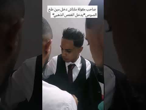 صاحب مقولة ملناش دخل محمد طخ الصوص يدخل القفص الذهبي معتصم البواطي الأردن