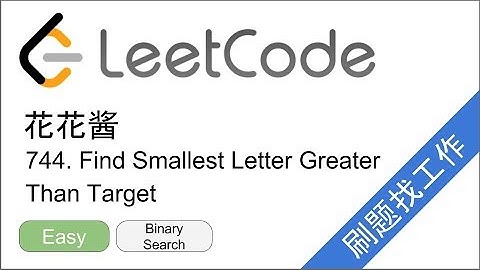 花花酱 LeetCode 744. Find Smallest Letter Greater Than Target - 刷题找工作 EP128