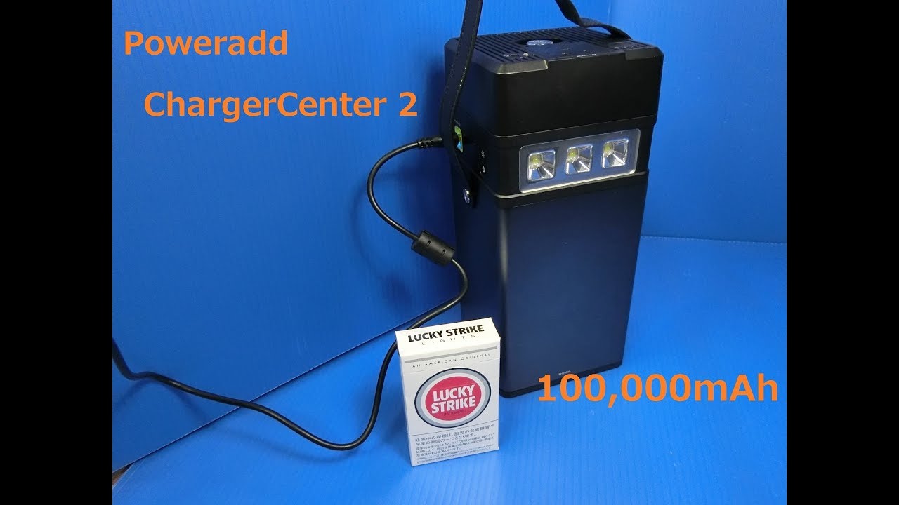 Poweradd ChargerCenter2 ポータブル電源 災害用に大容量ポータブルバッテリーを買いました｜自転車＆家