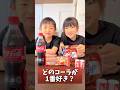 黒色コーラ味！グミとお菓子どれが1番好き？#shorts