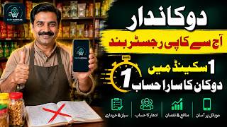 Best Shop Management App 2026 | POS Billing Software for Android | Easy Karyana screenshot 3