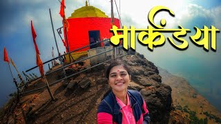 Markandeya Fort🚩 | मार्कंडेय ऋषी गडावरुन दिसणारा - सप्तश्रृंगी गड | Markandya Gad ⛰️ | Saptshrungi