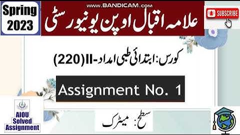 ⏩ AIOU Code 220 Solved Assignment No.1 Spring 2023 || Subject: First Aid – II || Level: Matric