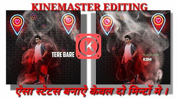 #instagramstatus #kinemasterediting How to make instagram status ! Kinemaster editing 2020