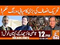 PTI Big Victory | Bails Approved | News Headlines | 12 PM | 15 May 2024 | GNN