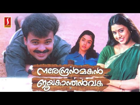 kunchako-boban-malayalam-latest-release-movie-malayalam-full-movie-family-entertainer-full-hd-movie