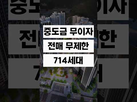 김해 구산 롯데캐슬 시그니처