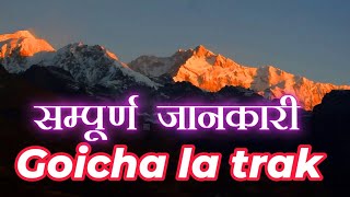 Goecha La mountain trekking यह वीडियो एक बार जरूर देखिए, Goechala trekking full information