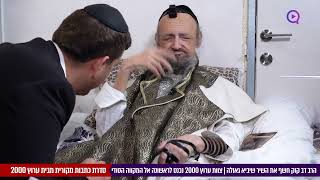 הרב דב קוק חשף את השיר שיביא את הגאולה - וצוות ערוץ 2000 נכנס לראשונה אל המקווה הסודי שלו