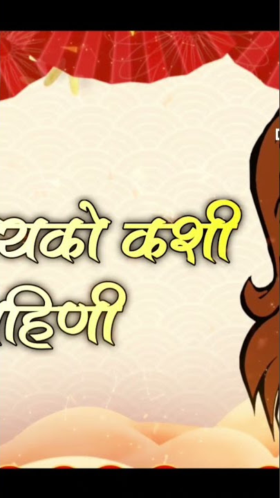 Dekh Tuni Bayko - Demo