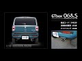 ハスラー ハイブリッド ターボ 4WD MR52S｜柿本改 マフラー GTbox 06&S (S44359)