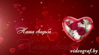 Свадебный фильм-начало DVD 2.mp4 Свадебный фильм-начало DVD 2.mp4