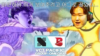 [stax대Zest 싸움 진짜 실화냐?] VCT PACIFIC Stage.1 - DRX vs. BLD