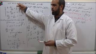 الوحدة 3 دراسة ظواهر كهربائية   دراسة ثنائي قطب RC  الجزء 4