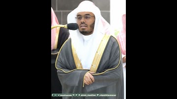 الذين يذكرون الله قياما وقعودا وعلى جنوبهم~تلاوة إبداعية بصوت الشيخ ياسر الدوسري