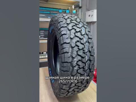 Внедорожные шины Roadcruza RA1100 - YouTube