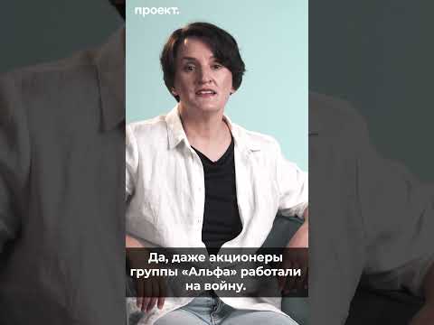 Как Михаил Фридман и «Альфа-групп» работали на войну? #news #war