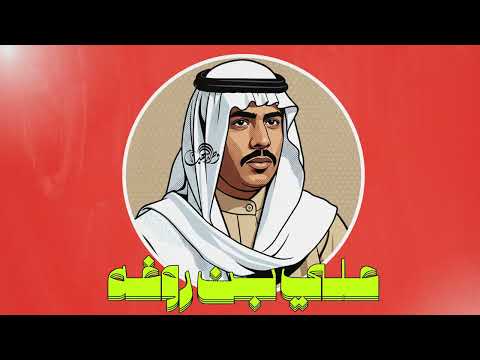 علي بروغة بندب نسيم الصبايا حفلة جودة عالية
