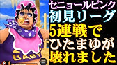 One Piece バウンティラッシュ ドンキホーテ海賊団 幹部 セニョール ピンク Youtube